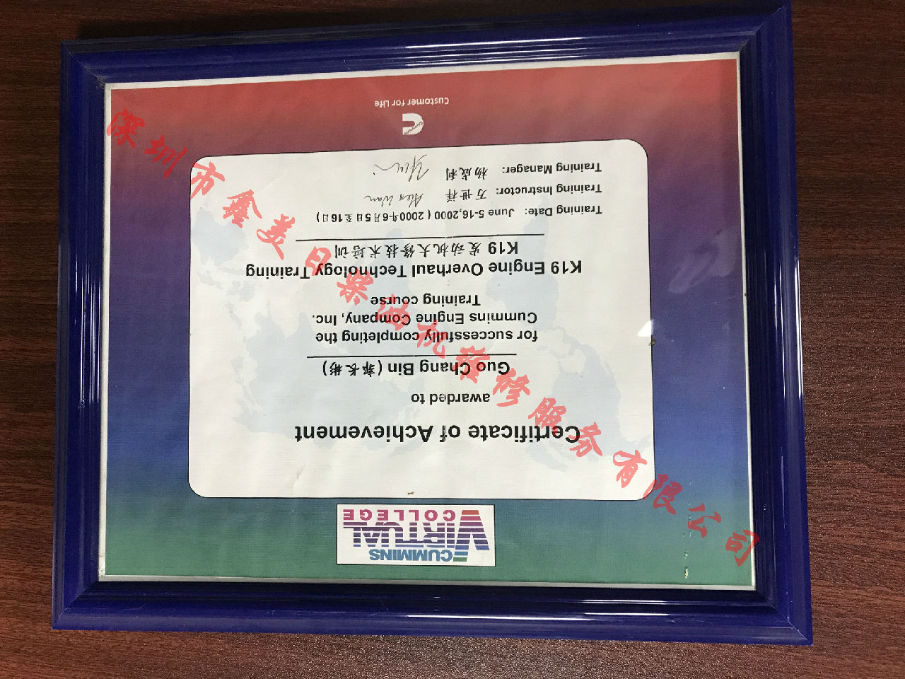 2000年 重慶康明斯 郭長兵 KTA19 服務(wù)資格認證培訓(xùn)證書