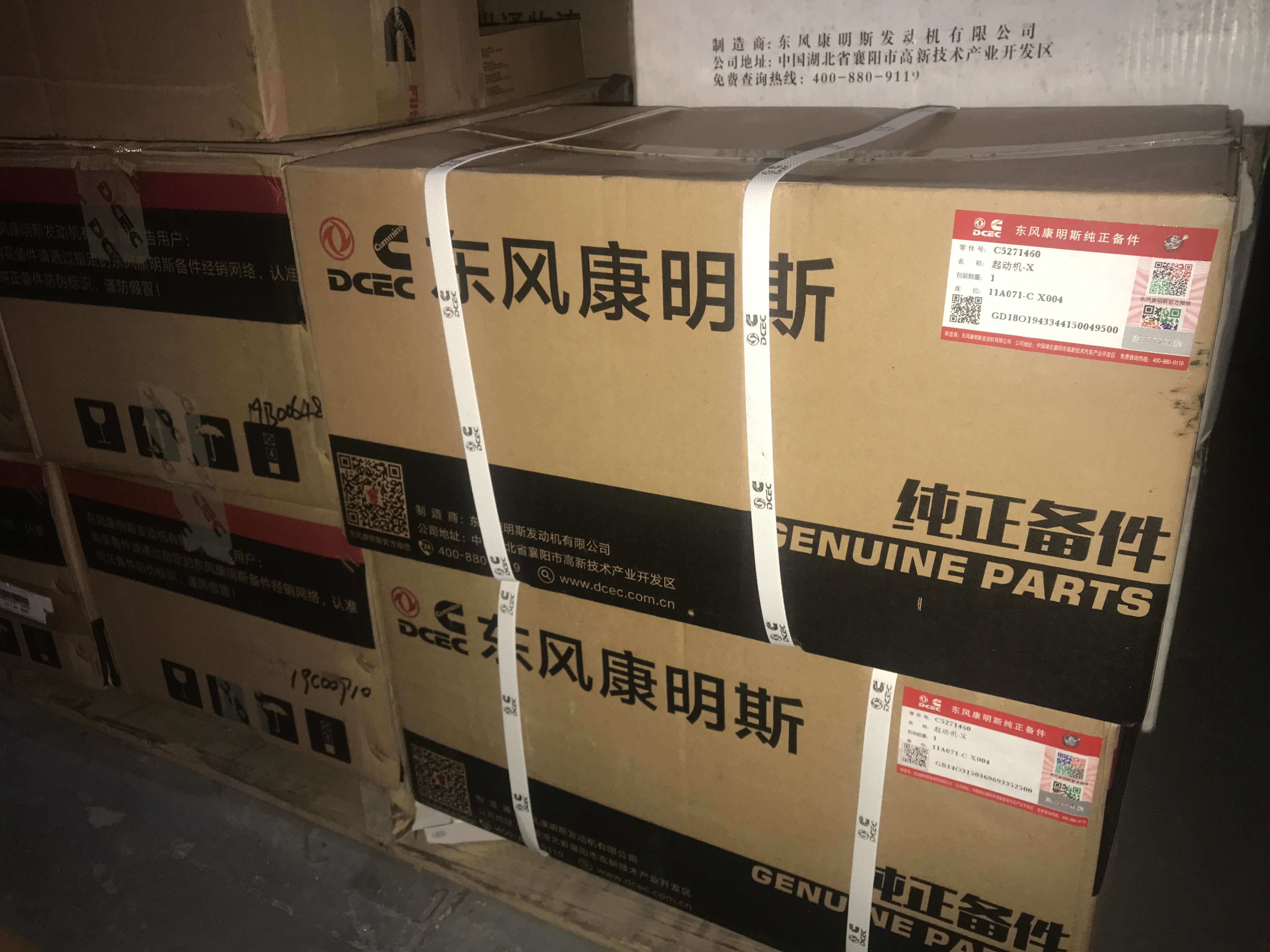 東風(fēng)康明斯  起動(dòng)機(jī)   C5271460